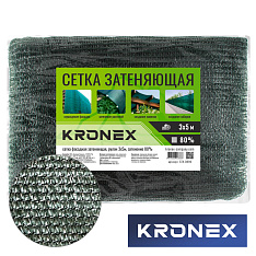Сетка фасадная затеняющая KRONEX 80% (упак. 3*5 м.)