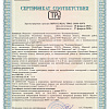 Сертификат сетка арматурная