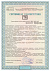Сертификат Сетка арматурная S500 KRONEX 100*100*4 мм. (карта 3*2 м.), ГОСТ 23279-2012 - 40570
