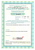 Сертификат Плитка из керамогранита OUTDOOR, 600*600*20мм, белая ales - 40819
