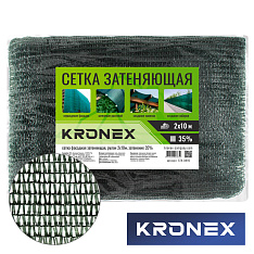 Сетка фасадная затеняющая KRONEX 35% (упак. 2*10 м.)