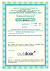 Сертификат Террасная доска ДПК Outdoor 3D 140*25*3000 мм. полнотелая NEVADA/CALIFORNIA дуб - 40438