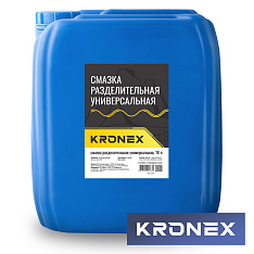 Смазка разделительная универсальная KRONEX (Канистра 18 л)